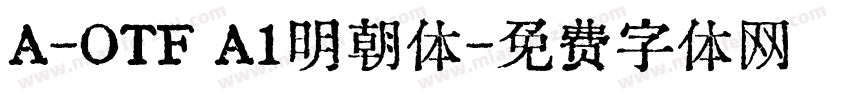 A-OTF A1明朝体字体转换